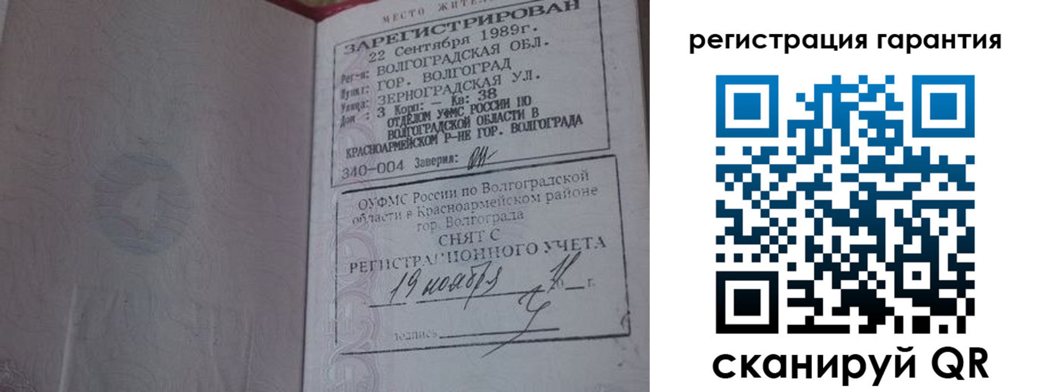 временная регистрация в квартире в Арзамасе
