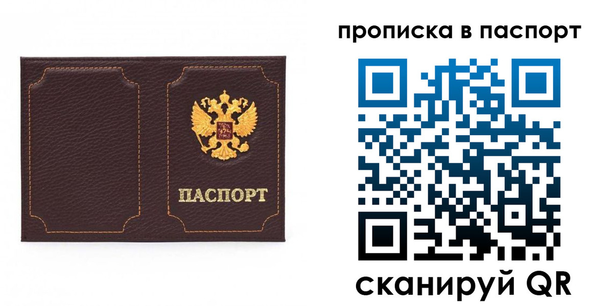 временная регистрация законно в Арзамасе