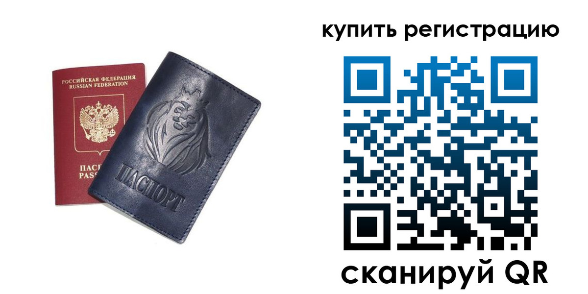 прописка для школы в Арзамасе